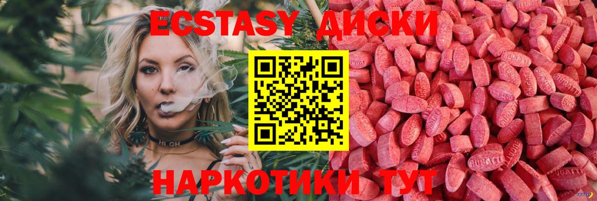 Экстази Cube Красноярск