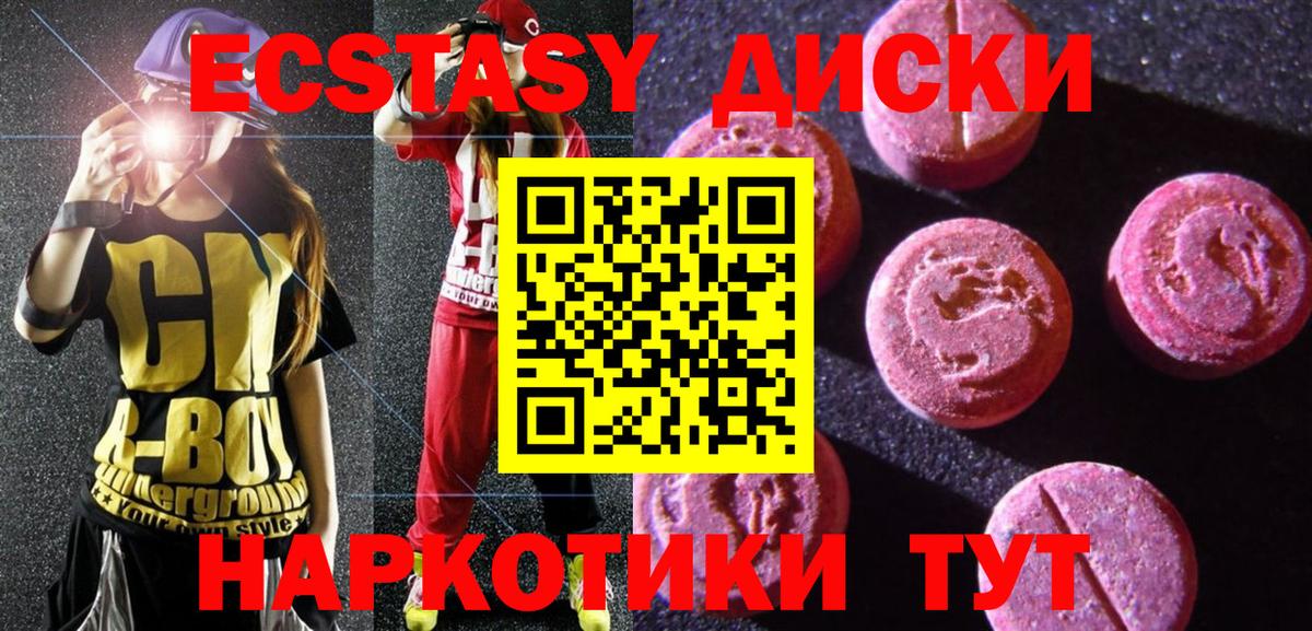 Ecstasy  ЭКСТАЗИ louis Vuitton  Красноярск  Вход с VPN  Ecstasy Punisher 