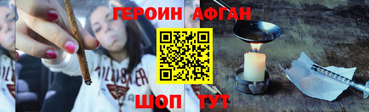 ГЕРОИН белый  Вход с VPN  Героин  Красноярск 