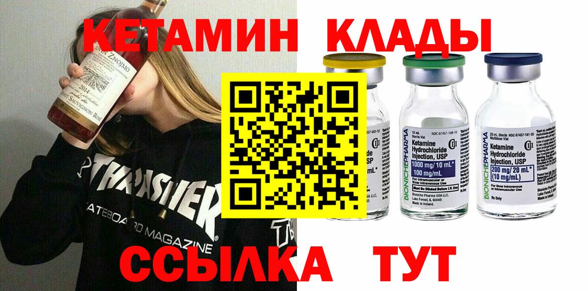 сайты даркнета телеграм  КЕТАМИН ketamine  КЕТАМИН ketamine  Вход с VPN  Красноярск 