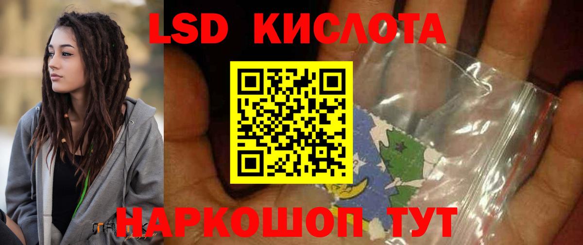 LSD-25 экстази кислота  ЛСД экстази ecstasy  Вход с VPN  LSD-25 экстази  Красноярск 