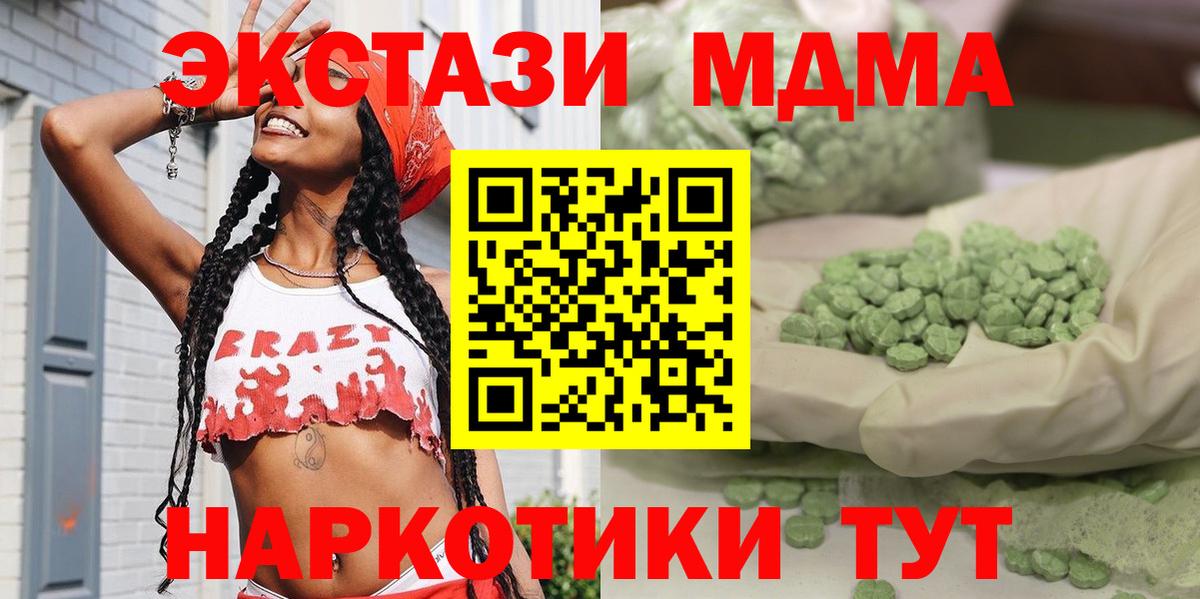 МДМА Molly Красноярск