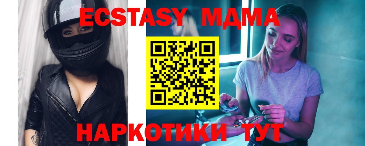 Красноярск  MDMA VHQ  MDMA crystal  MDMA  Вход с VPN 