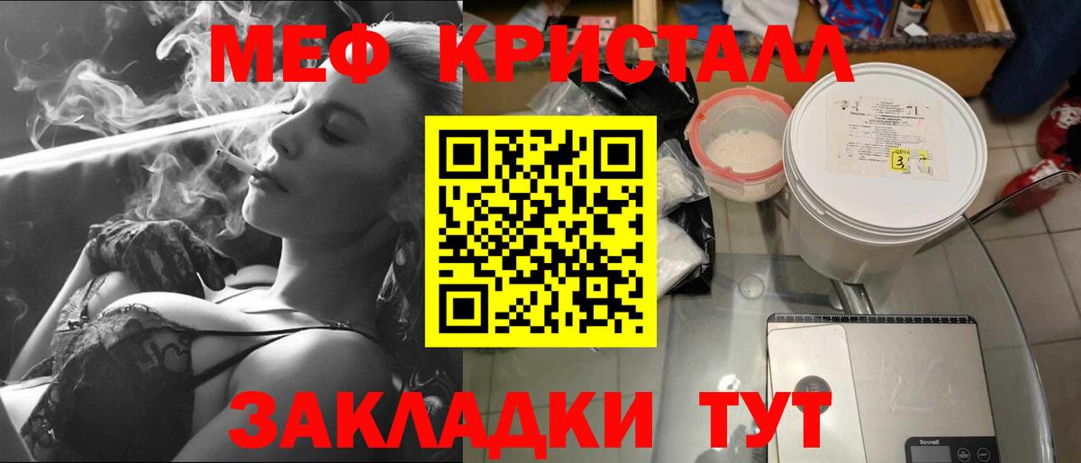 Меф мука Красноярск
