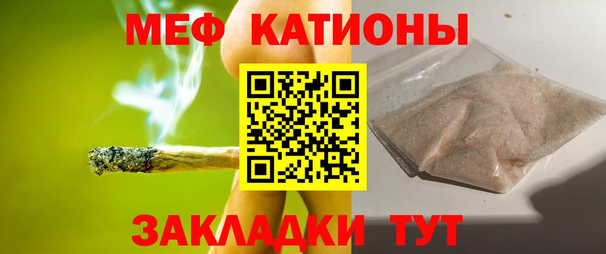 МЕФ  Меф  Вход с VPN  Мефедрон 4 MMC  Красноярск  МЕФ кристаллы 