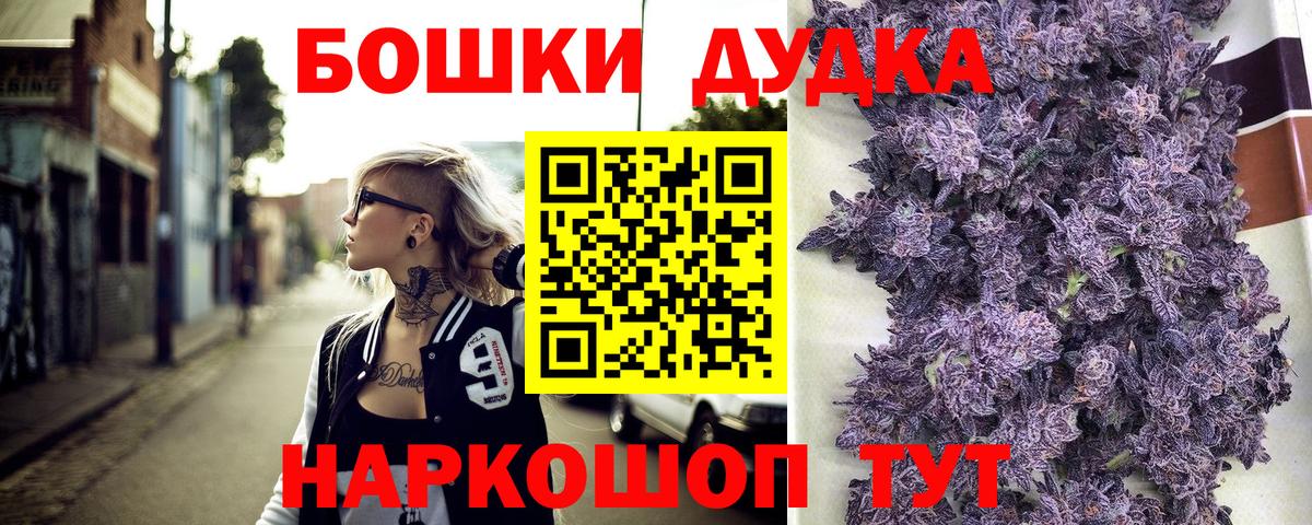 Бошки марихуана LSD WEED  Канабис конопля  Вход с VPN  Каннабис гибрид  Красноярск 